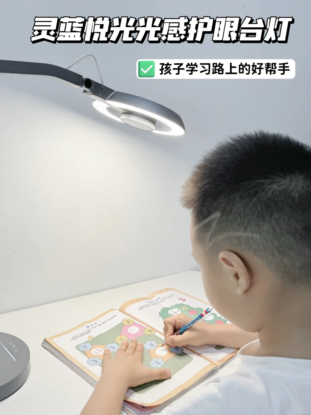 💡宝宝学习新宠，守护孩子明亮童年就靠它啦