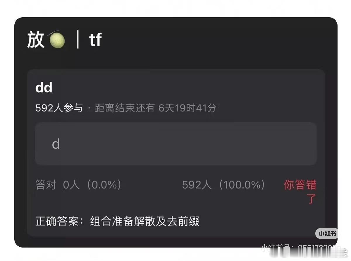 这么多年了，tfboys的前缀终于要去掉了？希望这次不是狼来了，毕竟十周年的时候