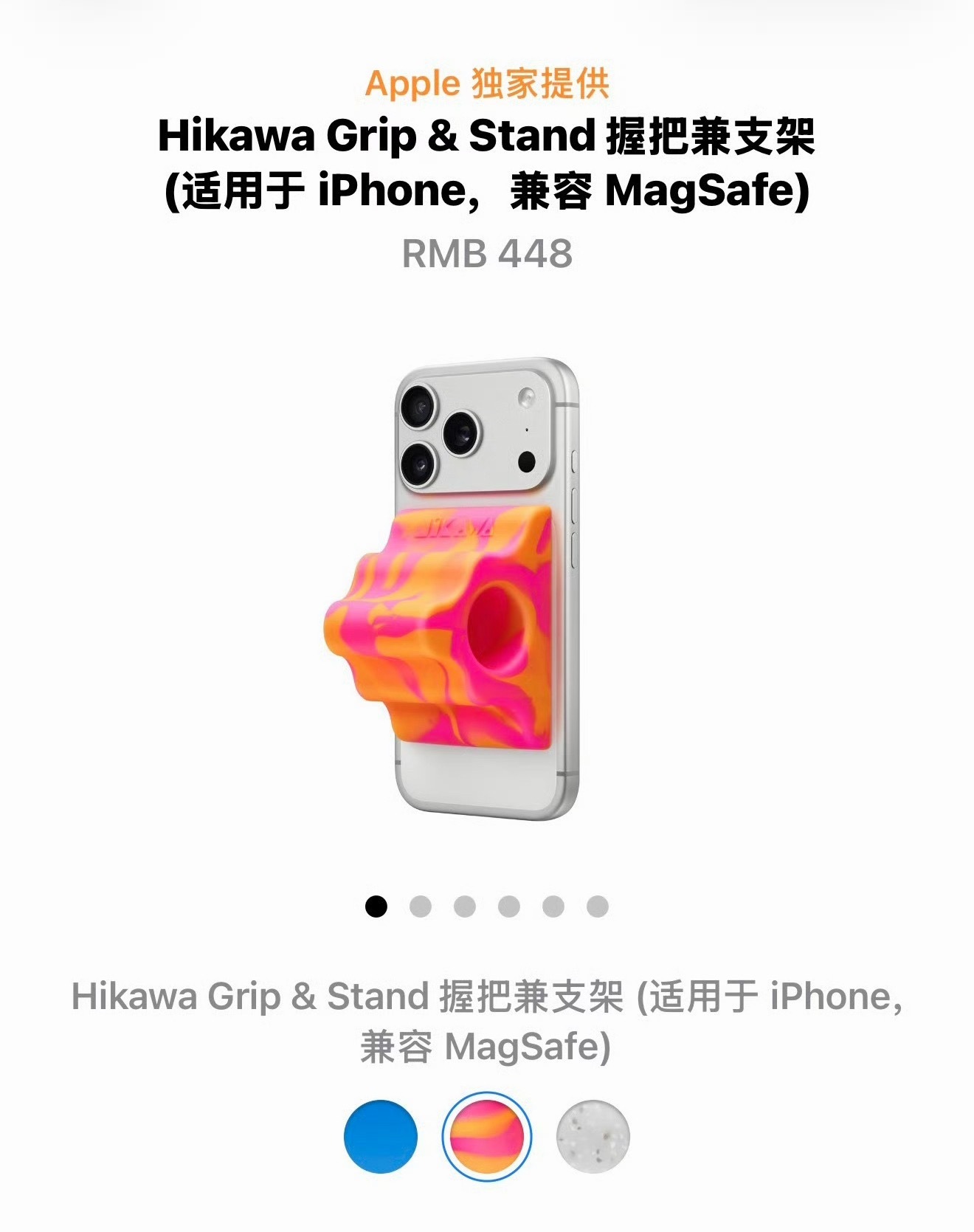 苹果上架了一款新手机支架你会选择入手吗？ 