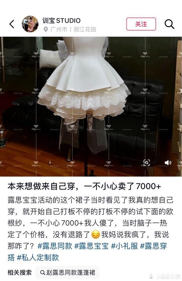 赵露思同款吸引力 