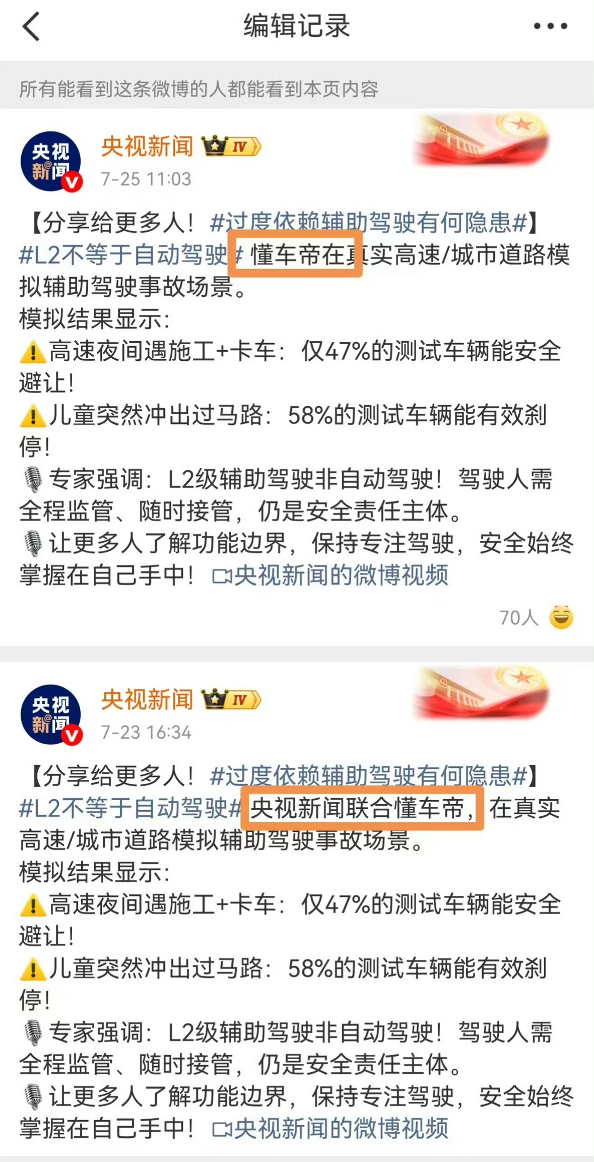 鸿蒙智行不予置评懂车帝这个评测，央视一开始说是联合，然后又把联合去掉了。俗话说得