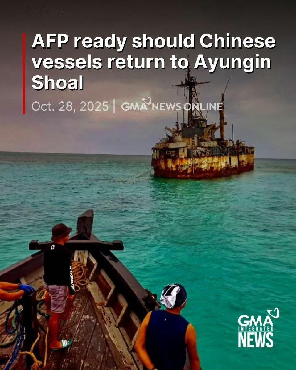 菲媒：10月27日，菲律宾武装部队保证，如果中国船只返回仁爱礁，菲律宾军队将准备