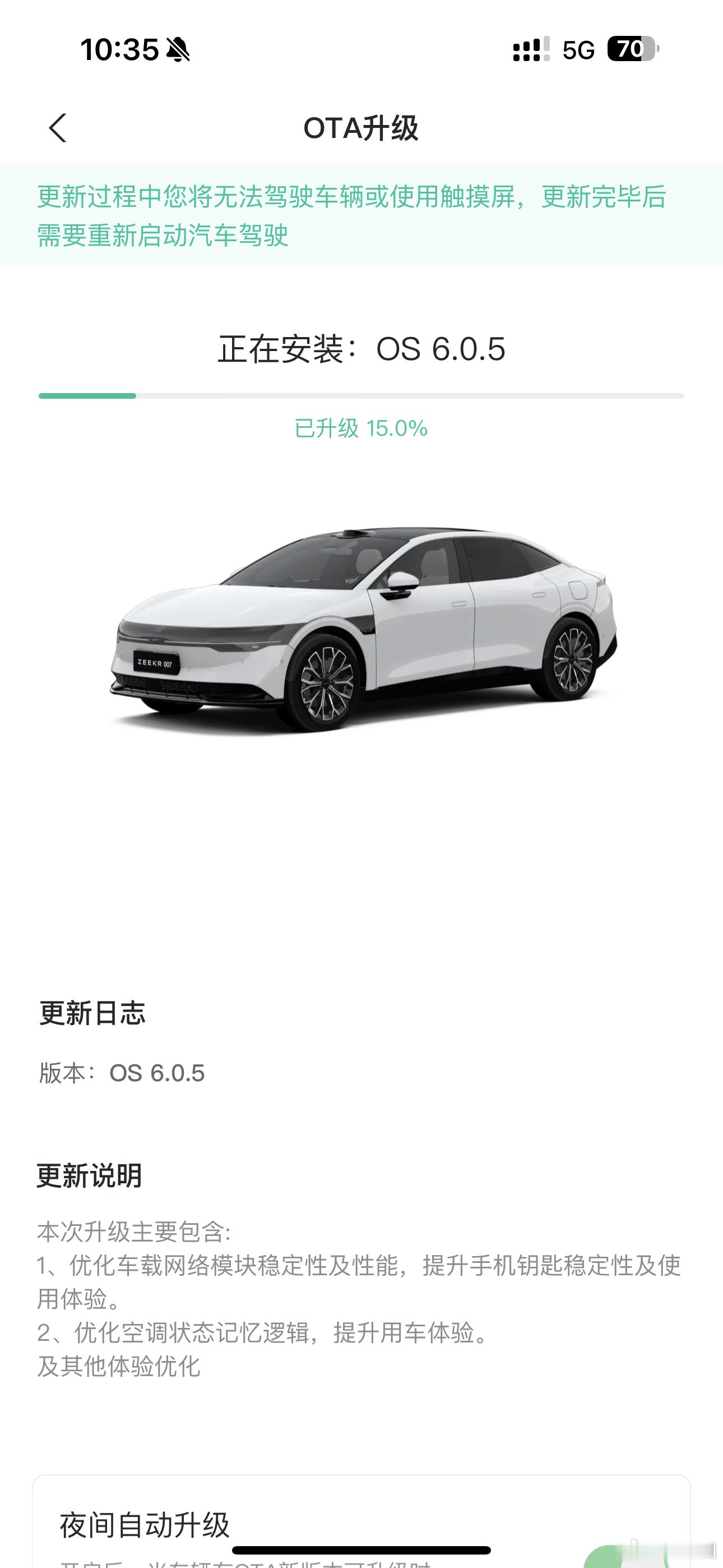 周一升个级！顺便说下007和001的选择建议，作为家里主力用车，后排经常用的，车