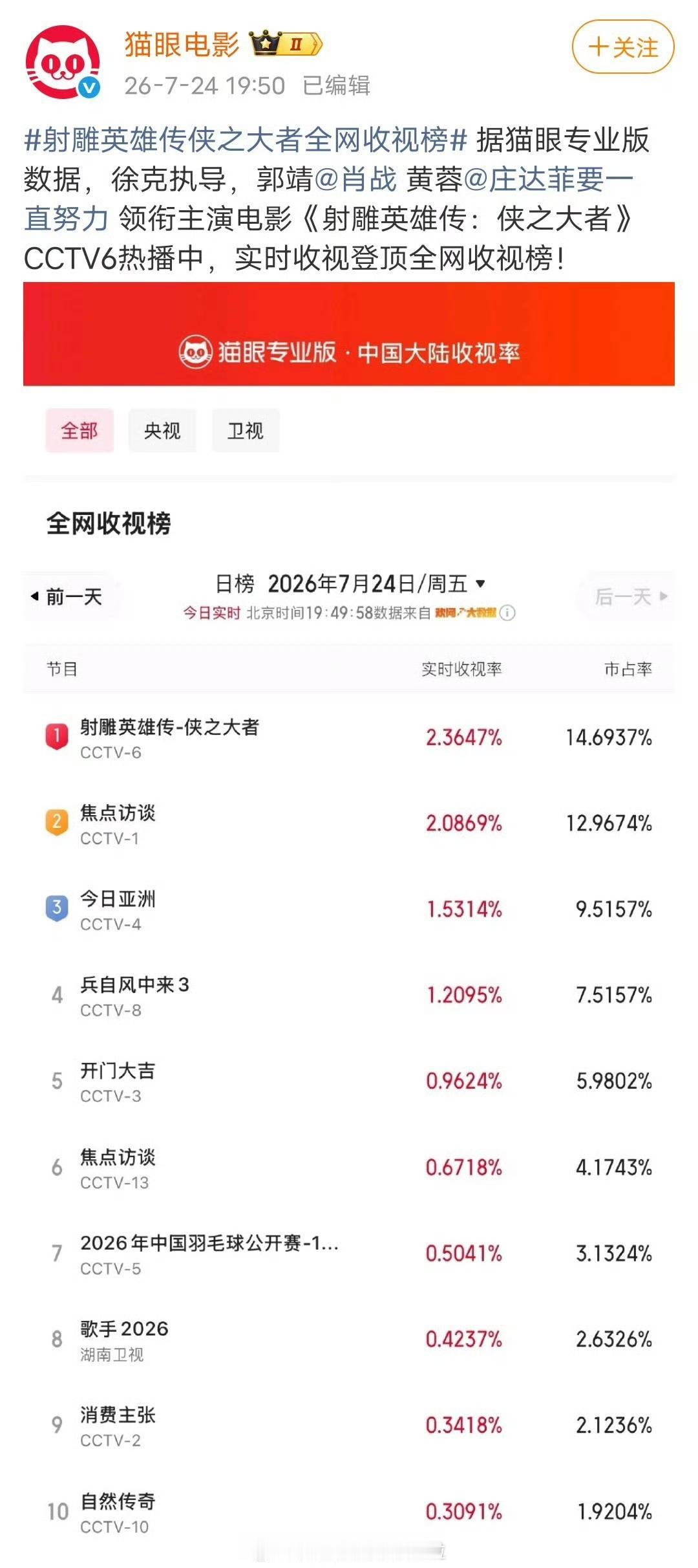 侠之大者，为国为民。
止戈护城，侠者仁心。