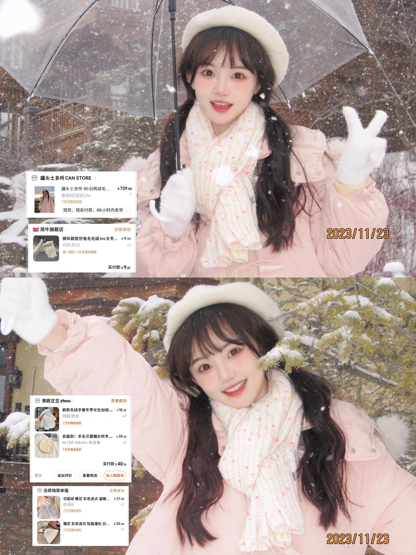 很多人问的东北旅行穿搭🔗合集来啦～❄️☃️