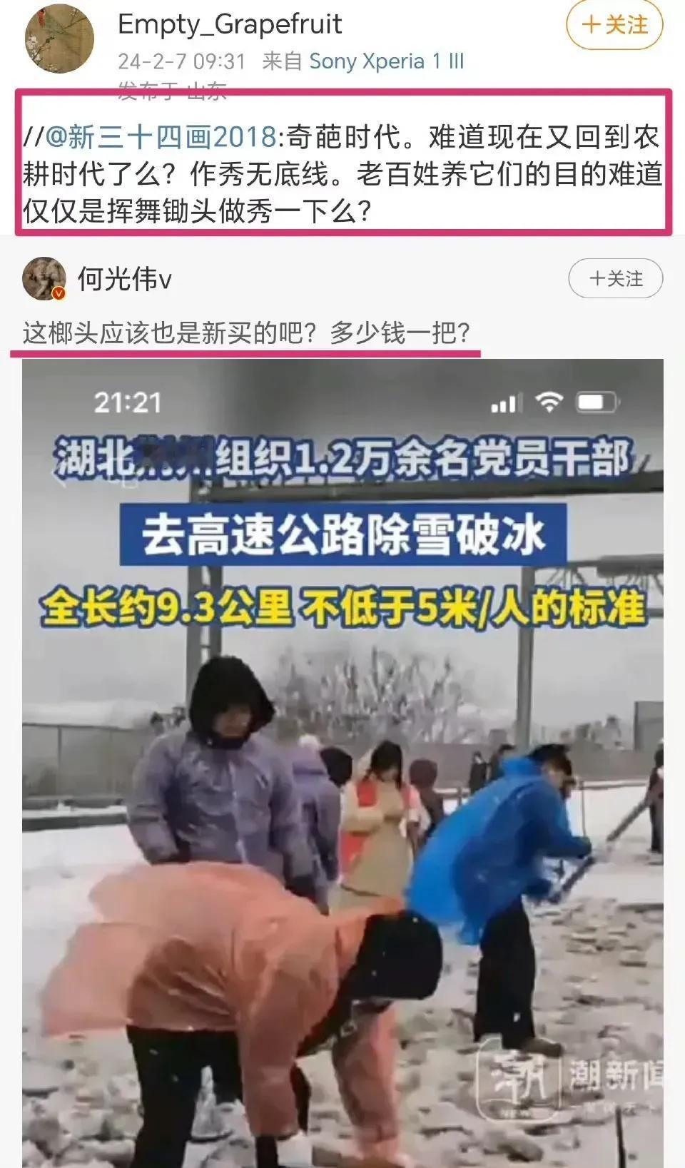 不了解情况，不要上来都喷。别总把人家想得很蠢，就你聪明呀！

之所以用人力，应该