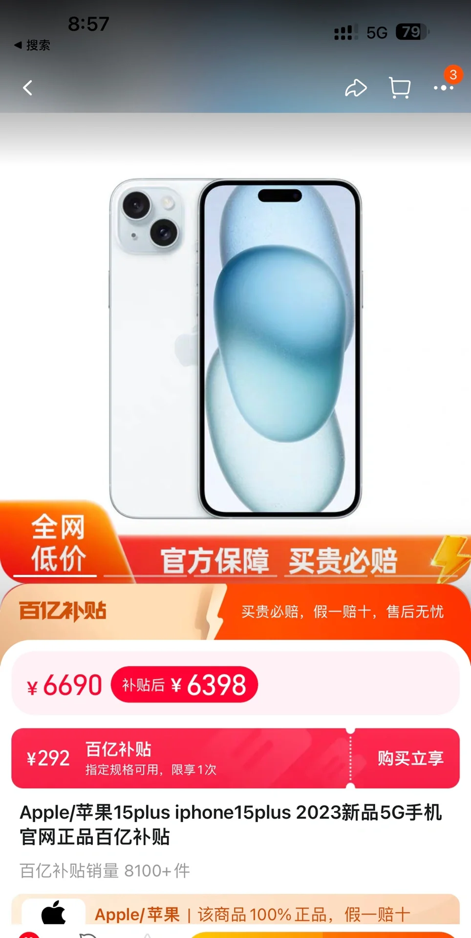 iPhone15 256g暴降600+了！！双十一会更低！