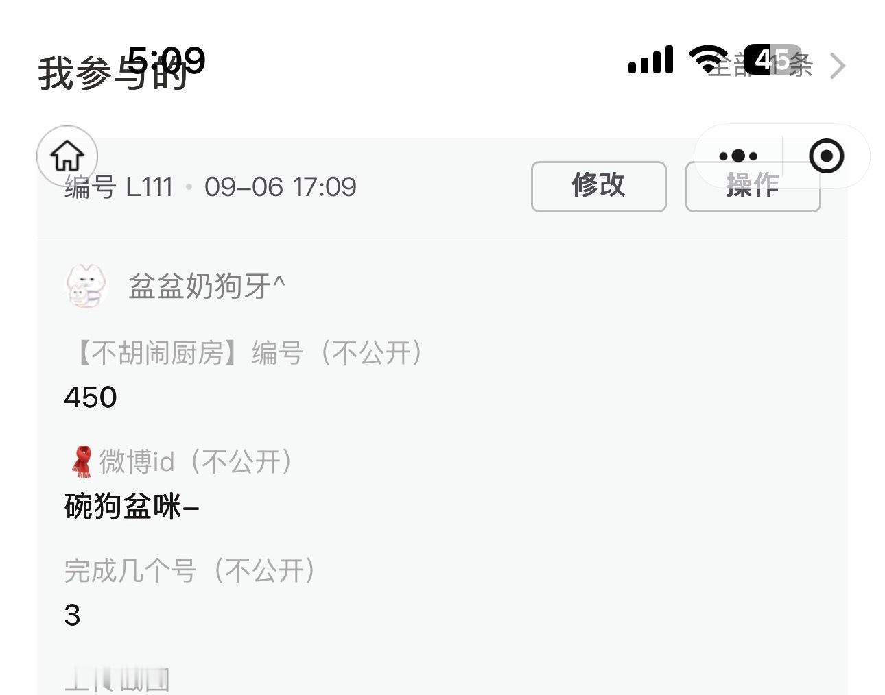 9.6【不！胡闹厨房】🐧3 ​  ​​​