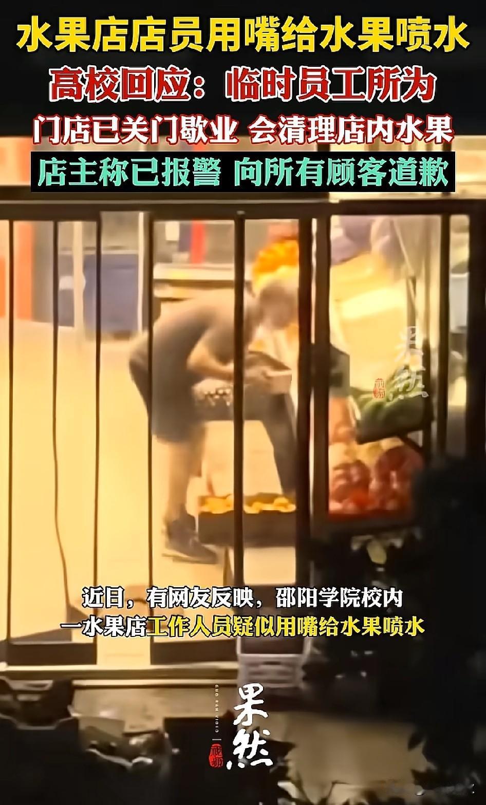 万能临时工就像一块砖，哪里需要哪里搬[捂脸]。高校回应是临时工干的。口含水喷水果