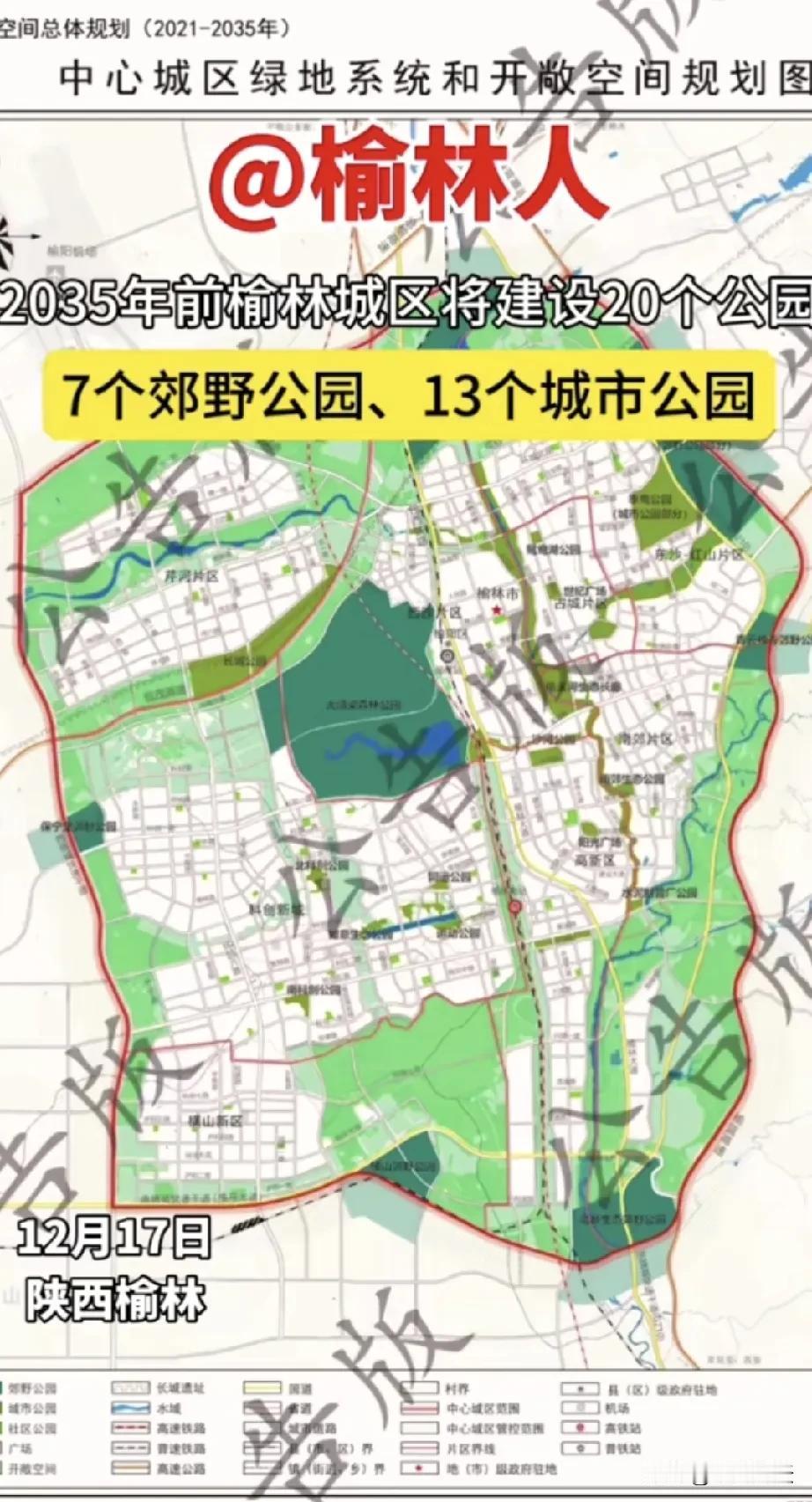 空间总体规划(2021-2035年) 
中心城区绿地系统和开敞空间规划图
@榆林