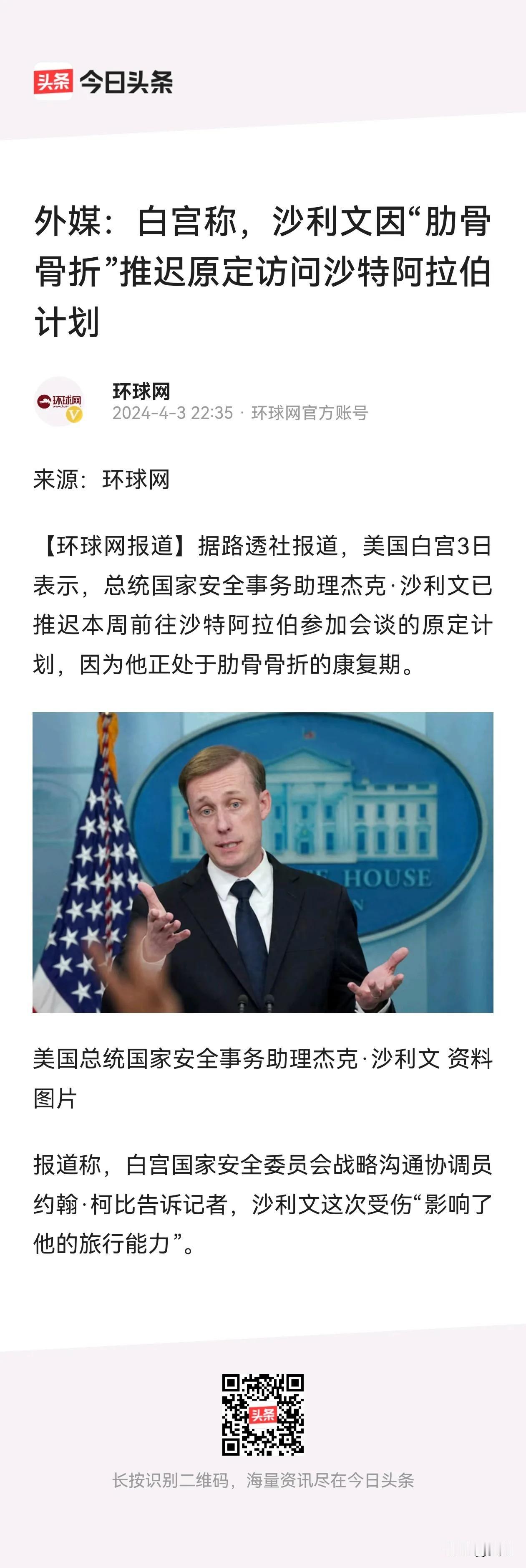 以色列炸了伊朗住叙利亚大使馆了，之前暗杀了那么多高级将领，人家说伊朗真能忍，但我