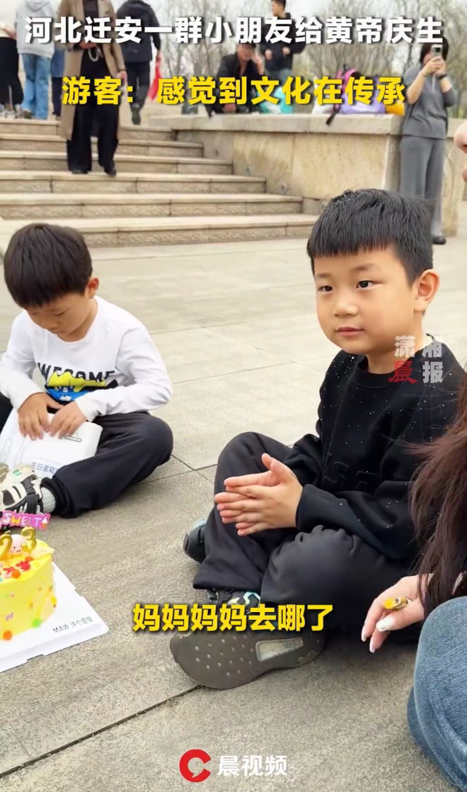 女子回应小朋友给黄帝庆生是剧本河北一群小朋友给轩辕黄帝庆生 李女士说蛋糕是一个妈