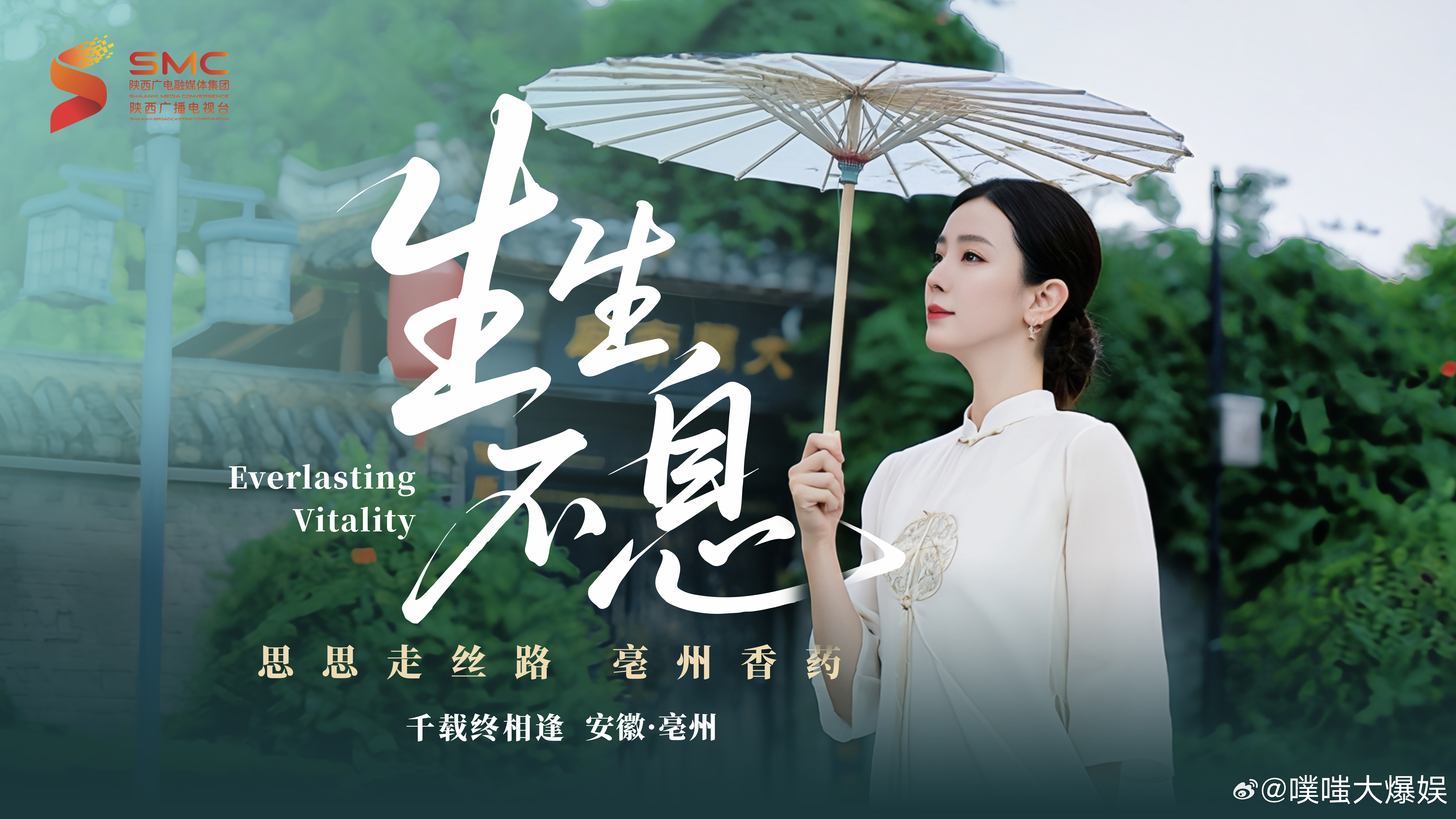 一城亳州半部本草一城亳州半部本草，道源文化与中医药相融相生。在这里，感受天人相应