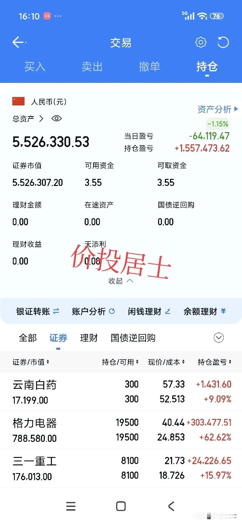 伊利股份：董事长潘刚计划减持不超6200万股偿还质押融资借款。
  可能不少朋友