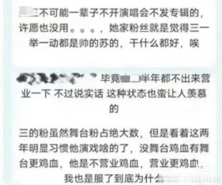 为什么呢？最简单的概括就是三字有颜有才有人格魅力美强惨能吸唯粉固唯粉虐死忠。三字