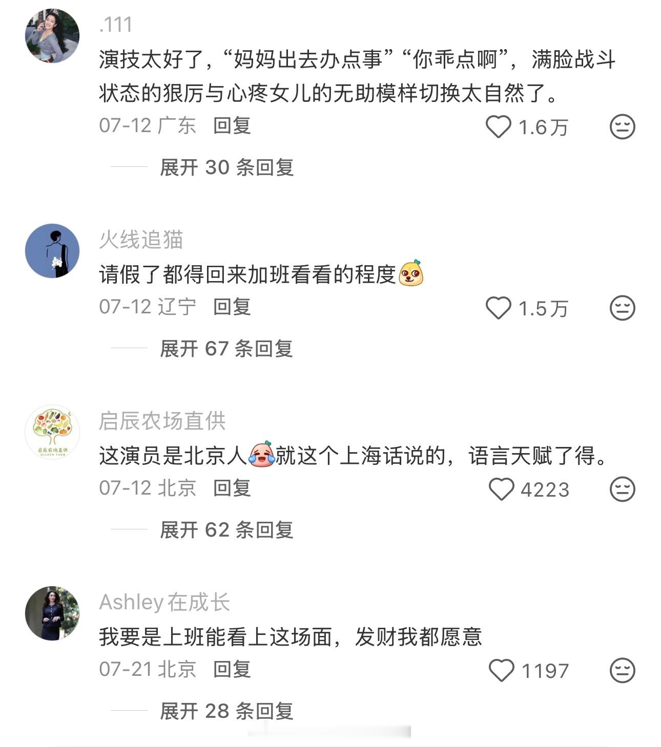 薛甄珠为什么又翻红了薛甄珠能持续出圈，根本不是单纯看热闹这么简单现实里太多人受委