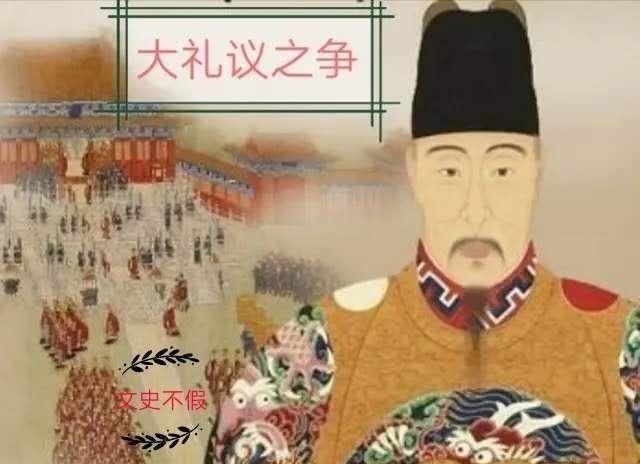 大礼议之争实质是嘉靖皇帝与当时文官集团之间展开的权力较量与博弈吗？
1392年盛
