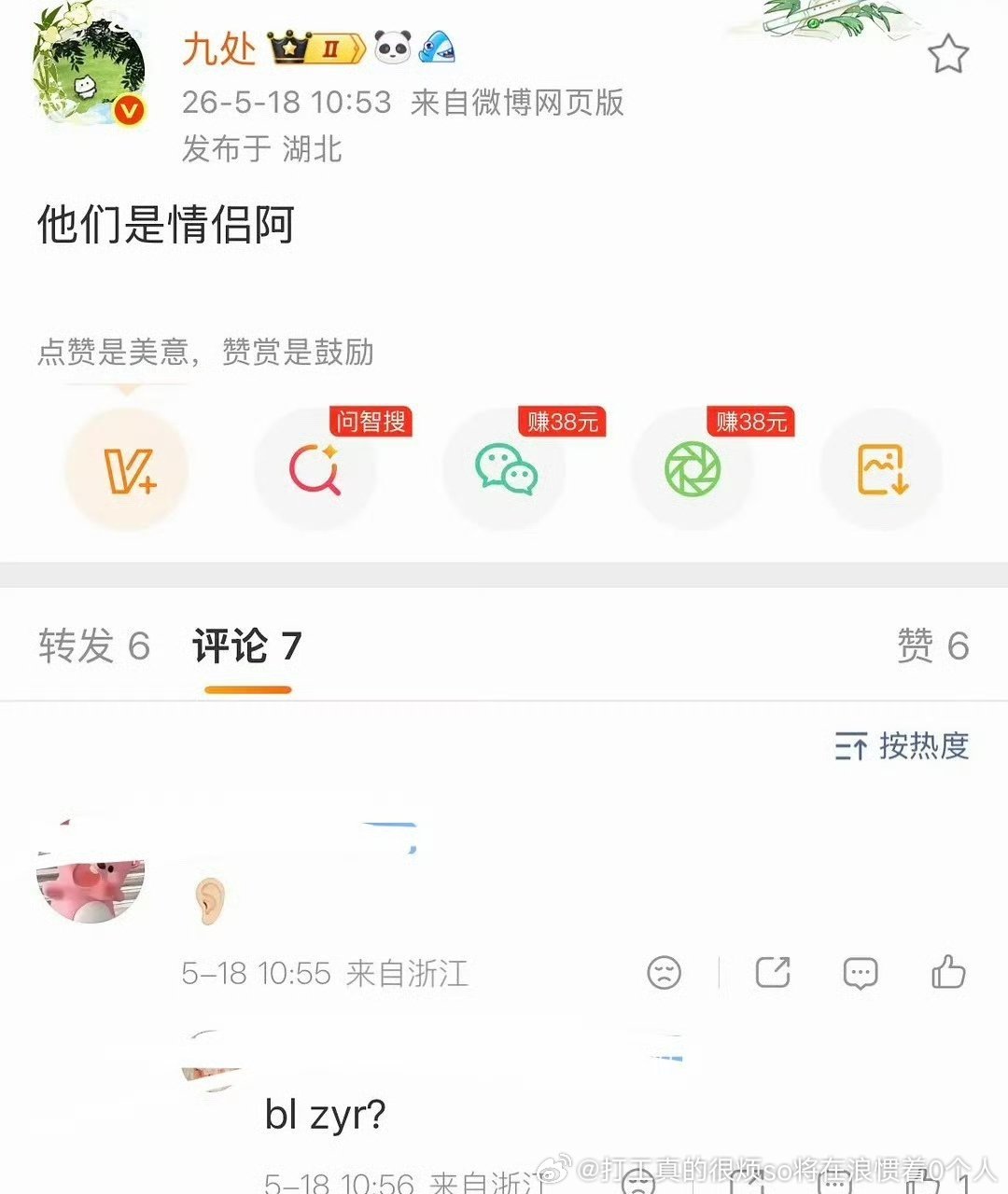 说顶流我根本没想到白我以为说巴之类的 