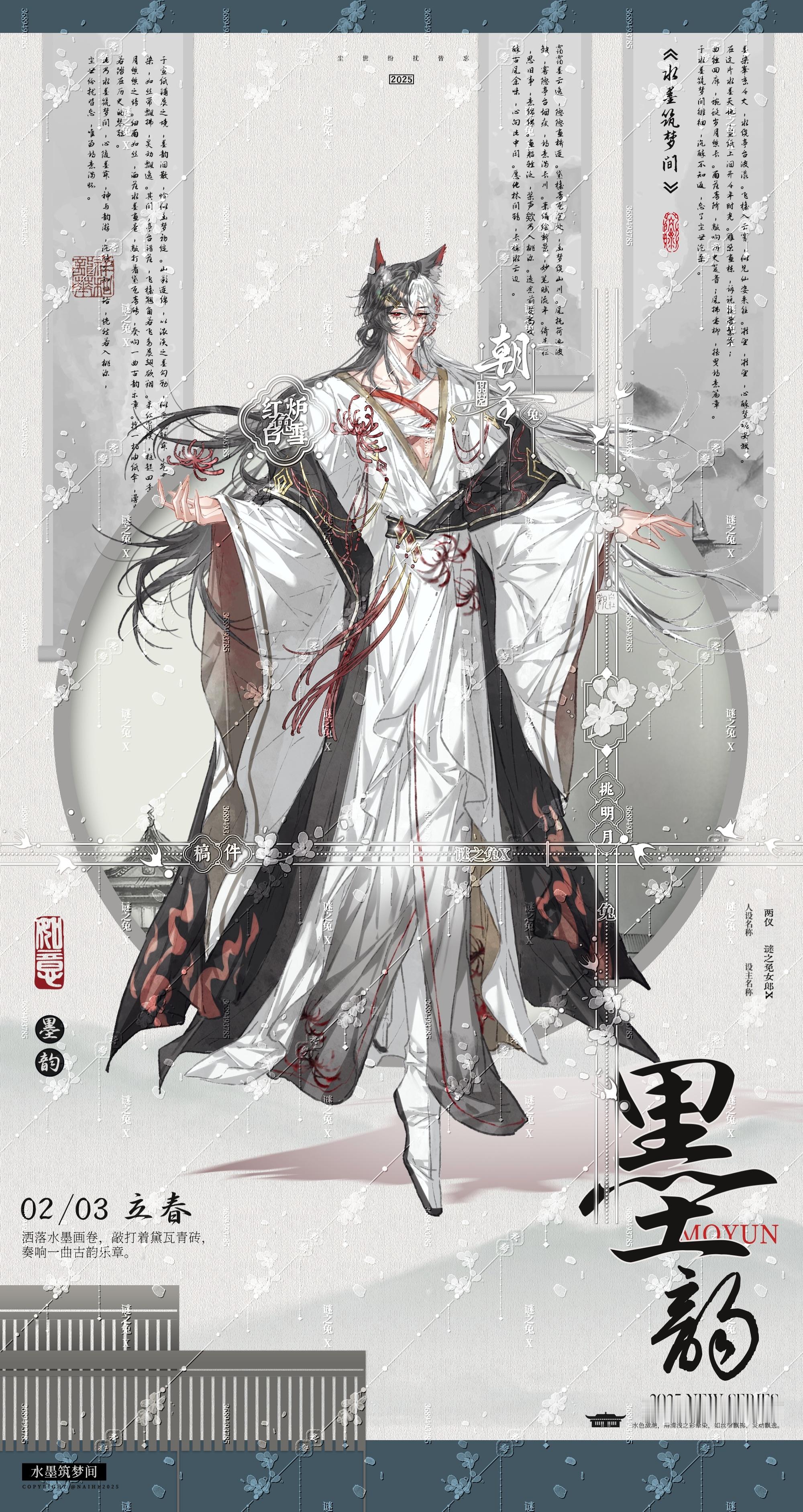 oc 鸿蒙生两仪，恨为爱之极是新员工，激情建设中 oc茶话绘