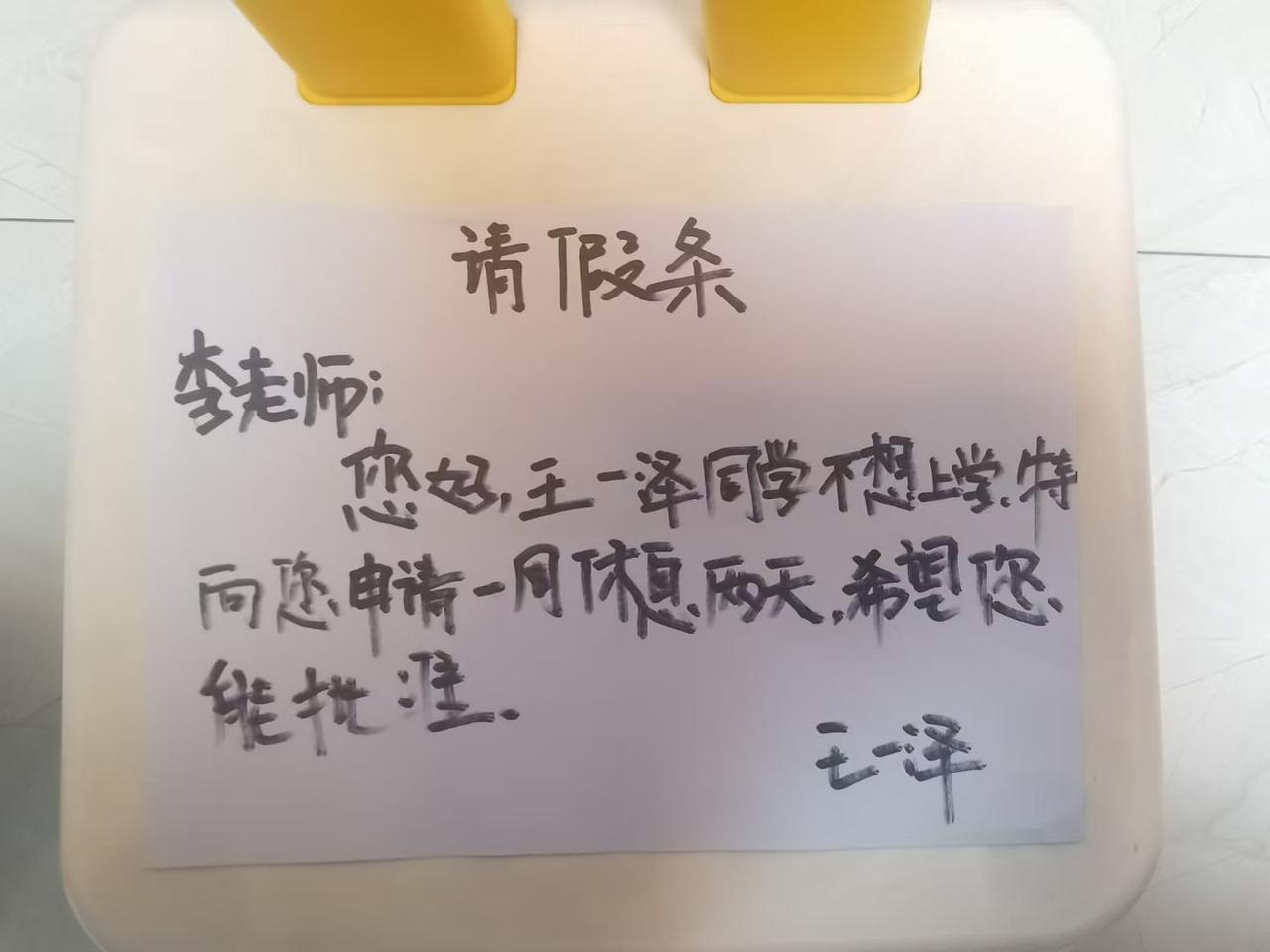幼儿园小班：
上学第一天不哭不闹；
上学第二天反应过来不想上学，想要睡觉；
上学