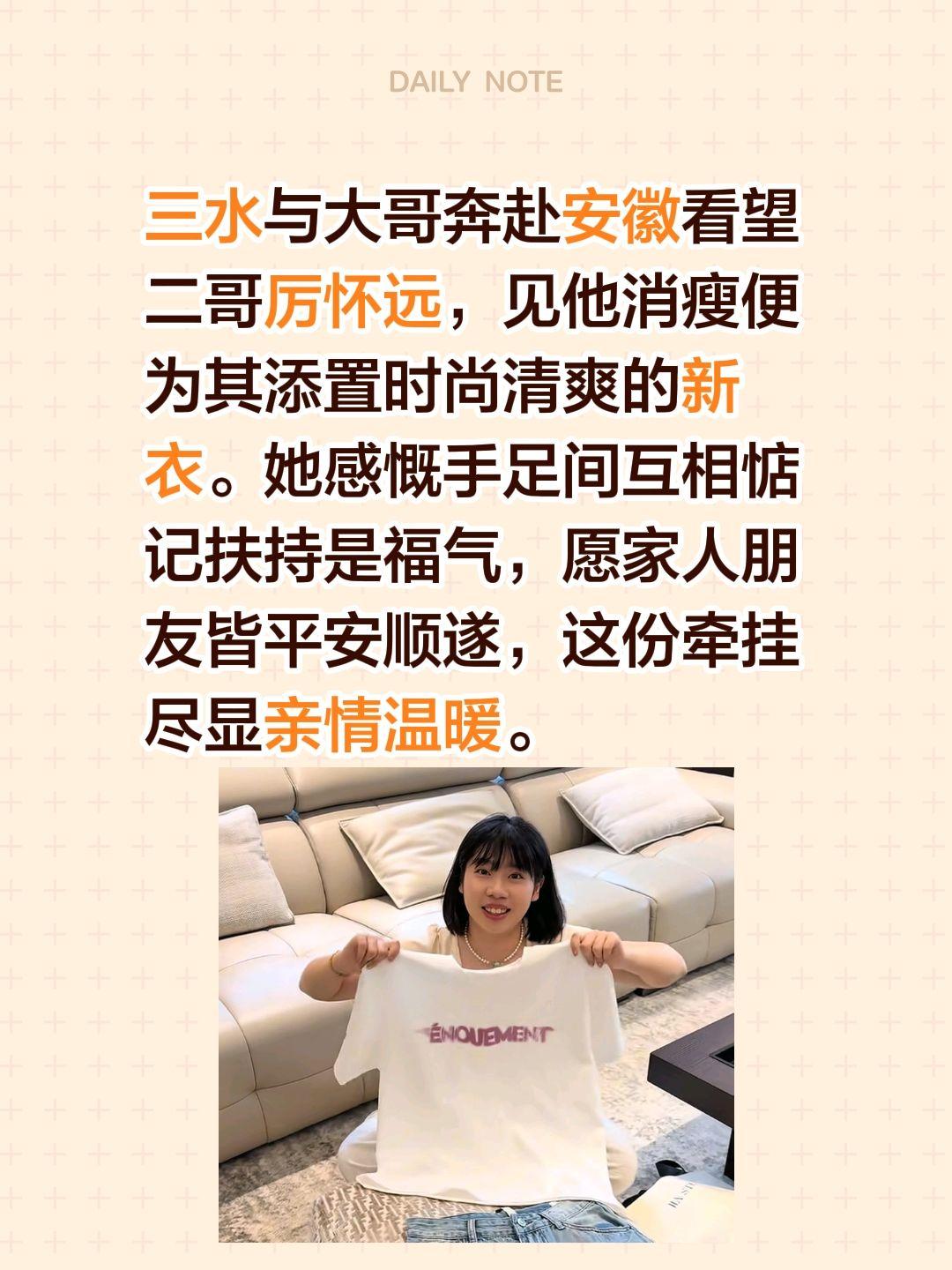 兄弟姐妹情深，奔赴安徽看望厉怀远！三水与大哥奔赴安徽看望二哥厉怀远，见他消瘦便为