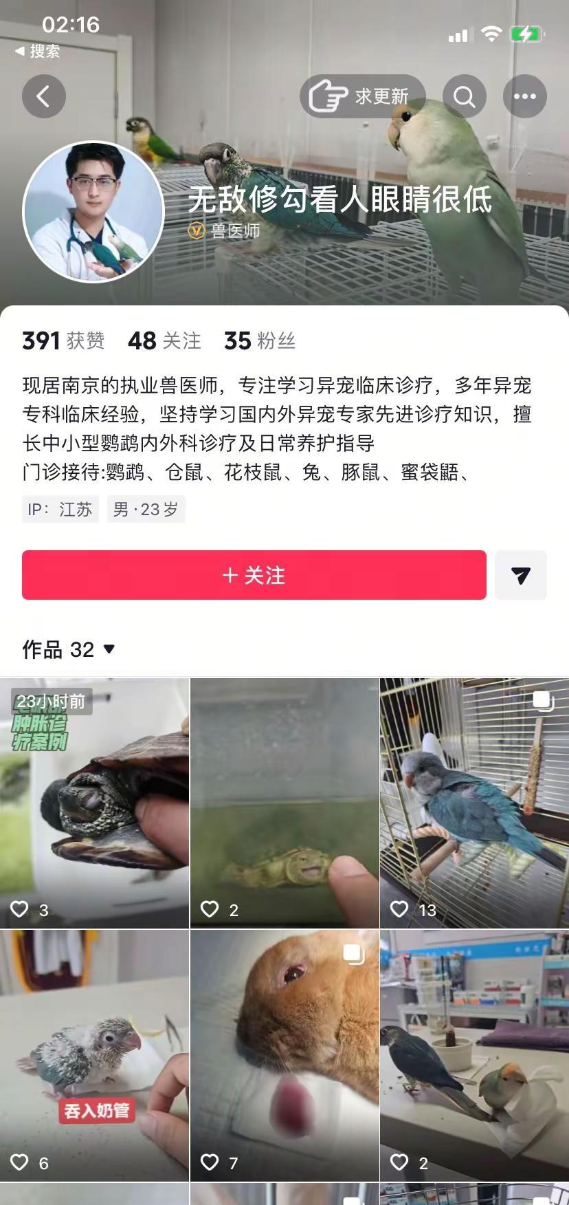 听到了吗？连兔子的肠胃病都不会治，片子都看不懂，看错的人，会治异宠？把自己宣传成
