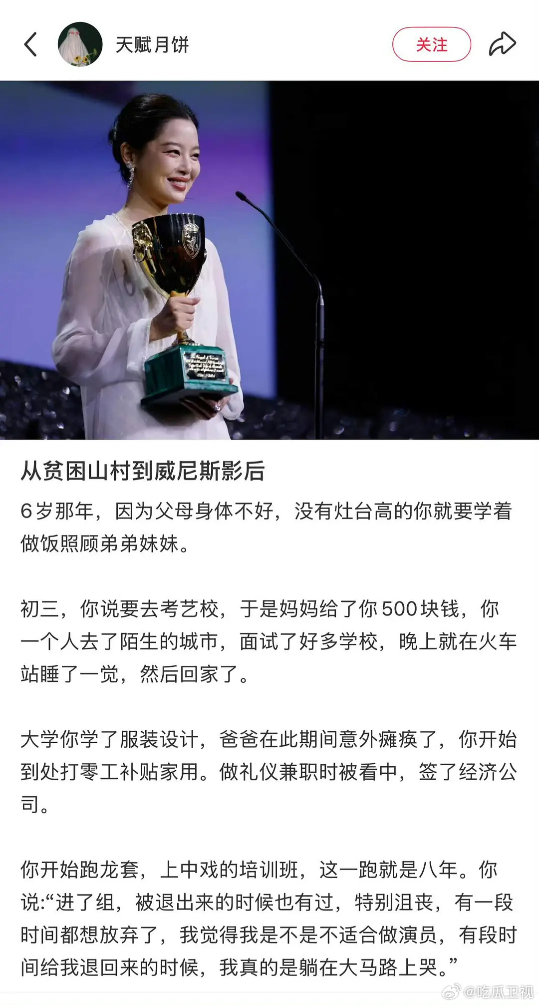 原来辛芷蕾的原生环境这么艰辛辛芷蕾，你的天亮了“祝你永远有梦可做，祝你可以拥有更