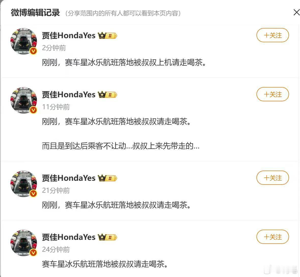 如果“在飞机上控制其他乘客不能下飞机，直接在飞机上把他带走”这事是真的。这规格是