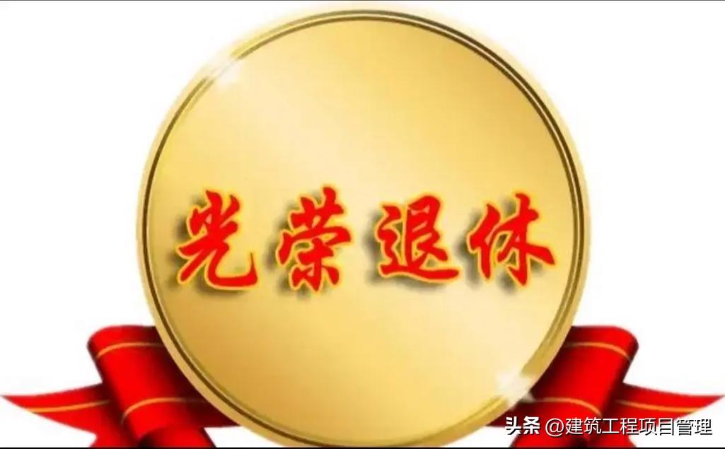 退休后的人生赢家，是手里有钱、身上无病、住有所居、子女独立、心中无事、身边有伴等