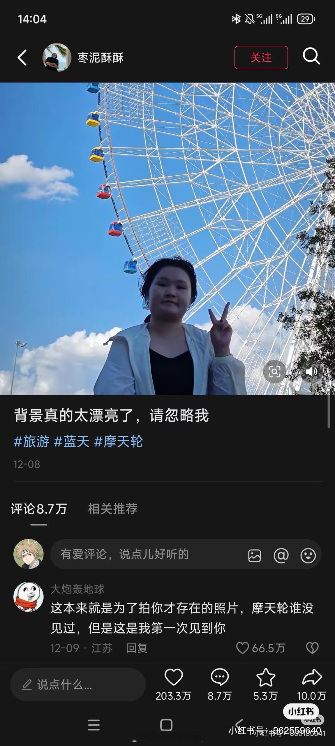 哇一秒被戳中，好温暖的评论 
