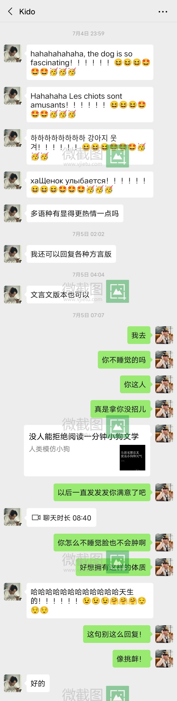 胡说八道一点点马路牙子的捡手机O_o 