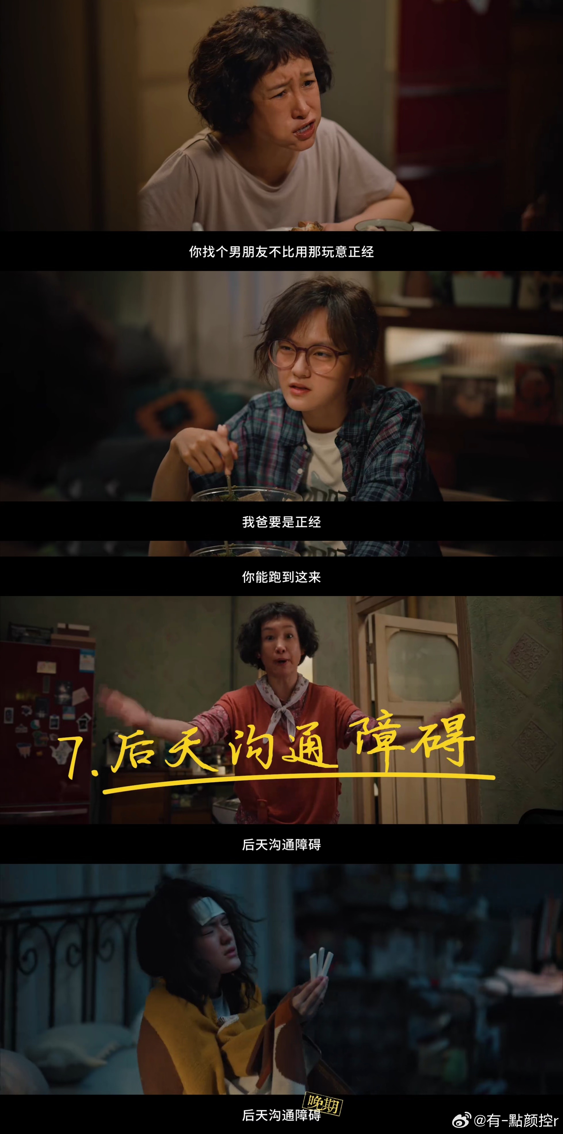 电影我许可下点猛药版预告每一句台词都像从我家客厅录的！两代人的观念碰撞、沟通困境