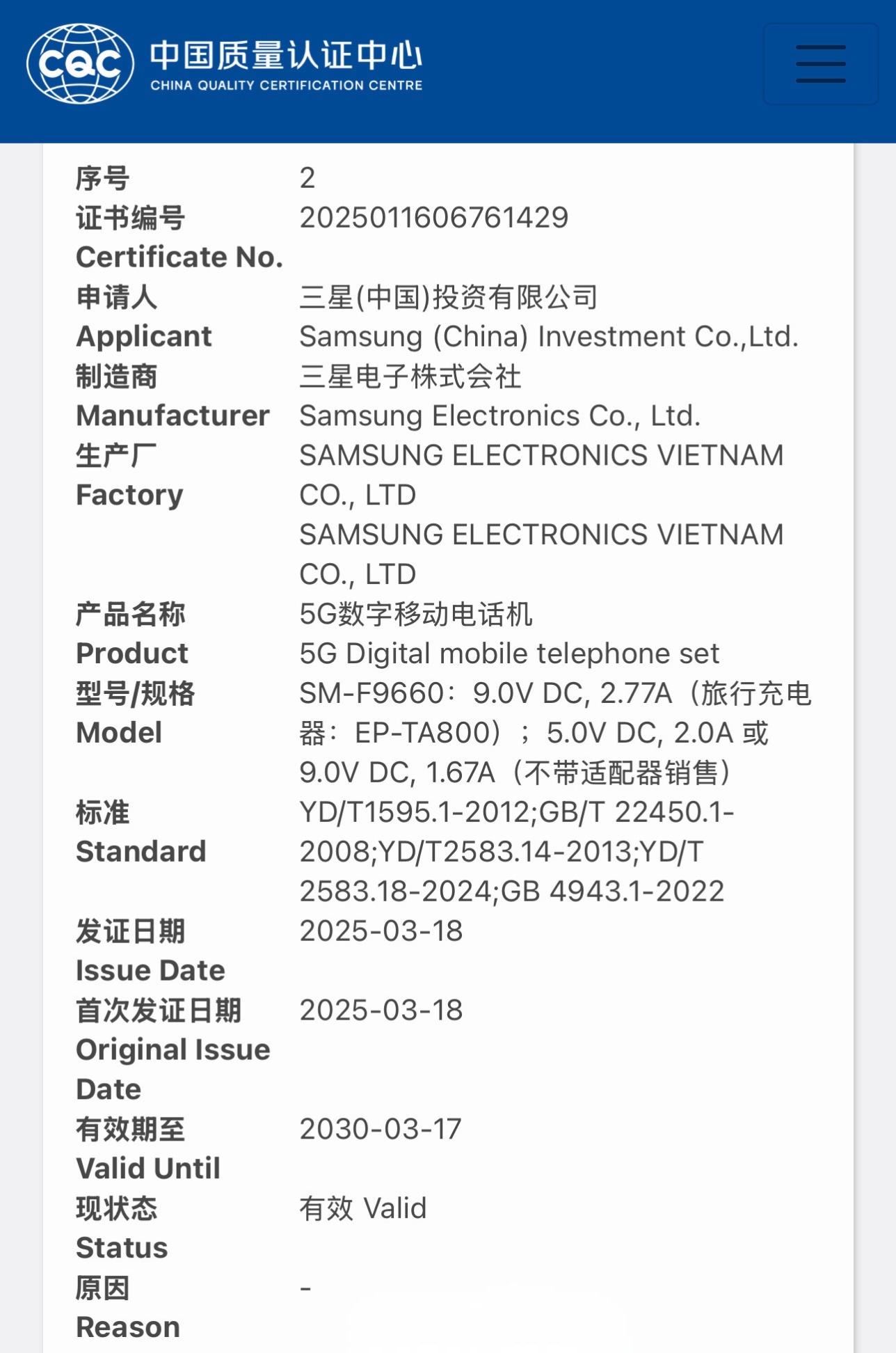 三星Galaxy全新一代折叠屏手机通过国家质量认证:–Galaxy Z Fold