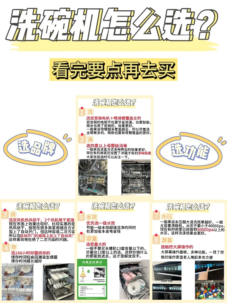 三年家居博主实话告诉你，洗碗机到底怎么选？