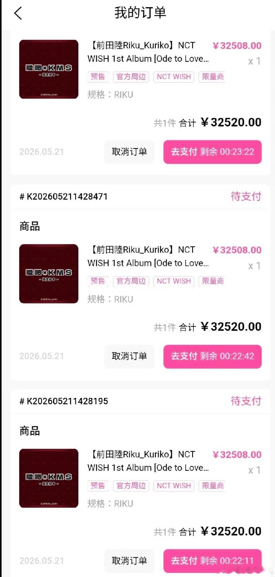 这破周边这么贵啊 