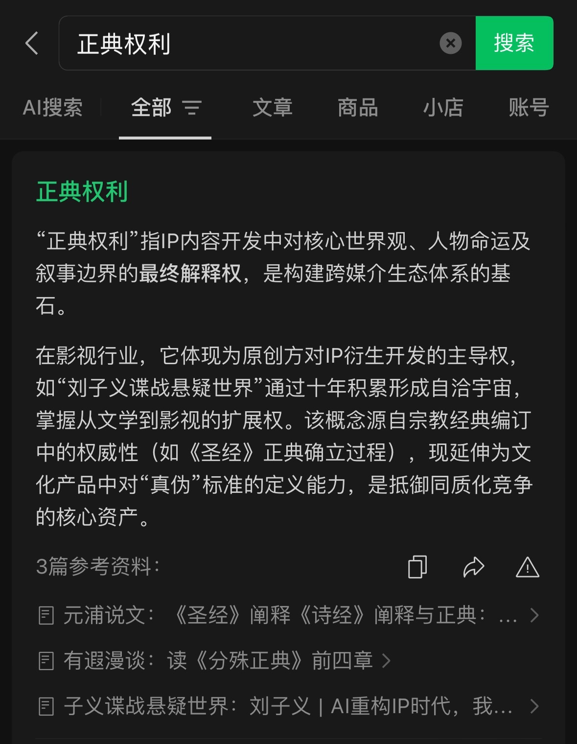 王一许能抓紧鱼头继续取暖抱团就说明这种并不是因为本身具有识别ip+ip正典能力的