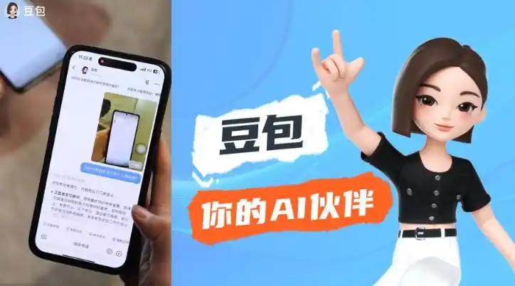 豆包到底有什么作用？
       豆包作用繁多。在知识答疑上，无论是历史事件详