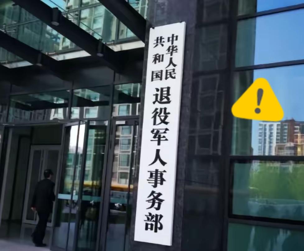 广东两市突然合并退役军人事务局和民政局，这哪是简单“合署办公”，分明是政务改革的