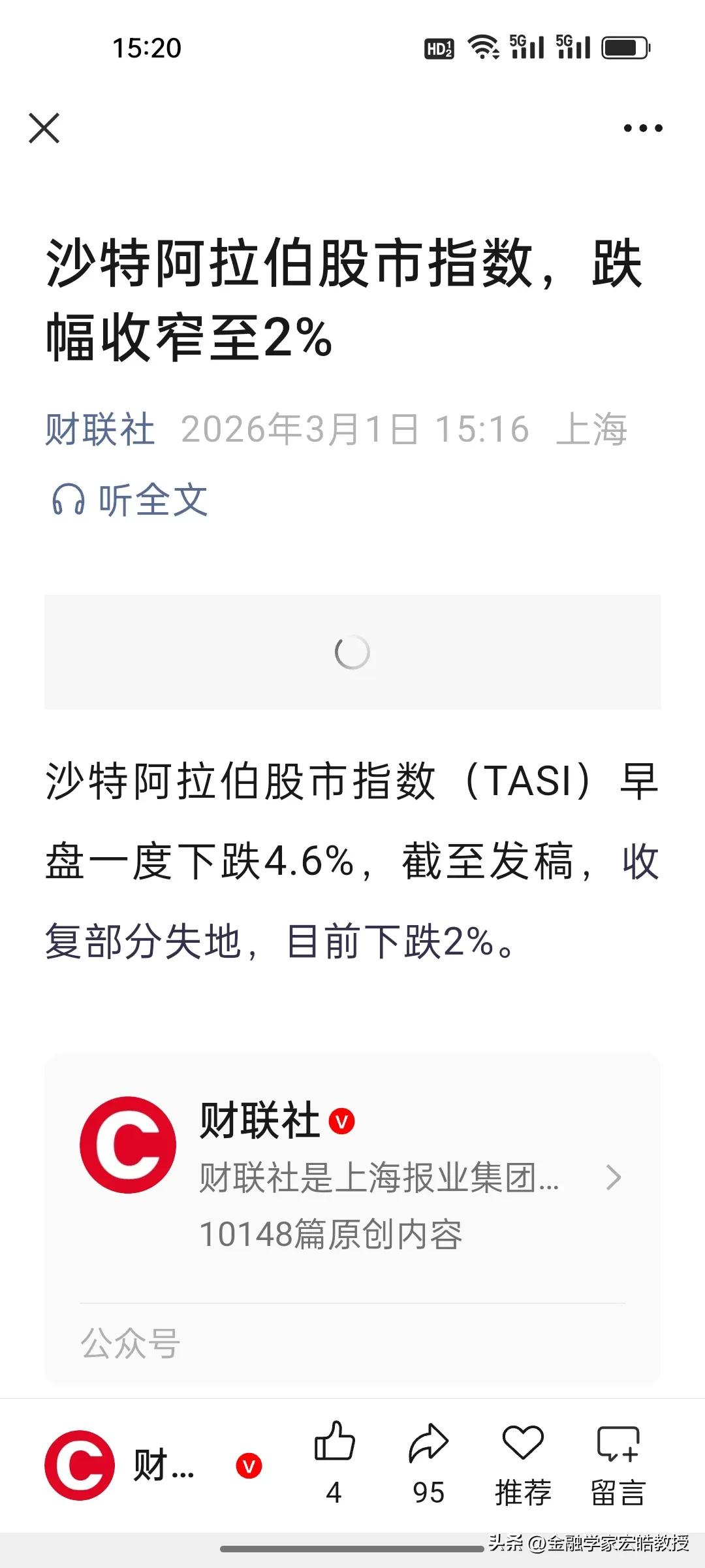 刚刚沙特股市暴跌后，跌幅已经收窄，明天A股会被带崩吗？
 
沙特股市指数（TAS