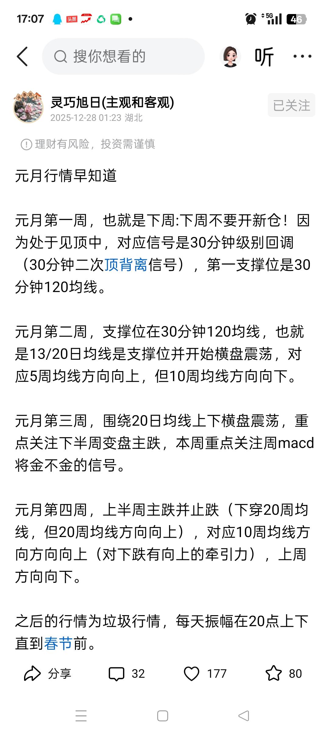 师太：别人笑我太疯癫，我笑他人看不穿！