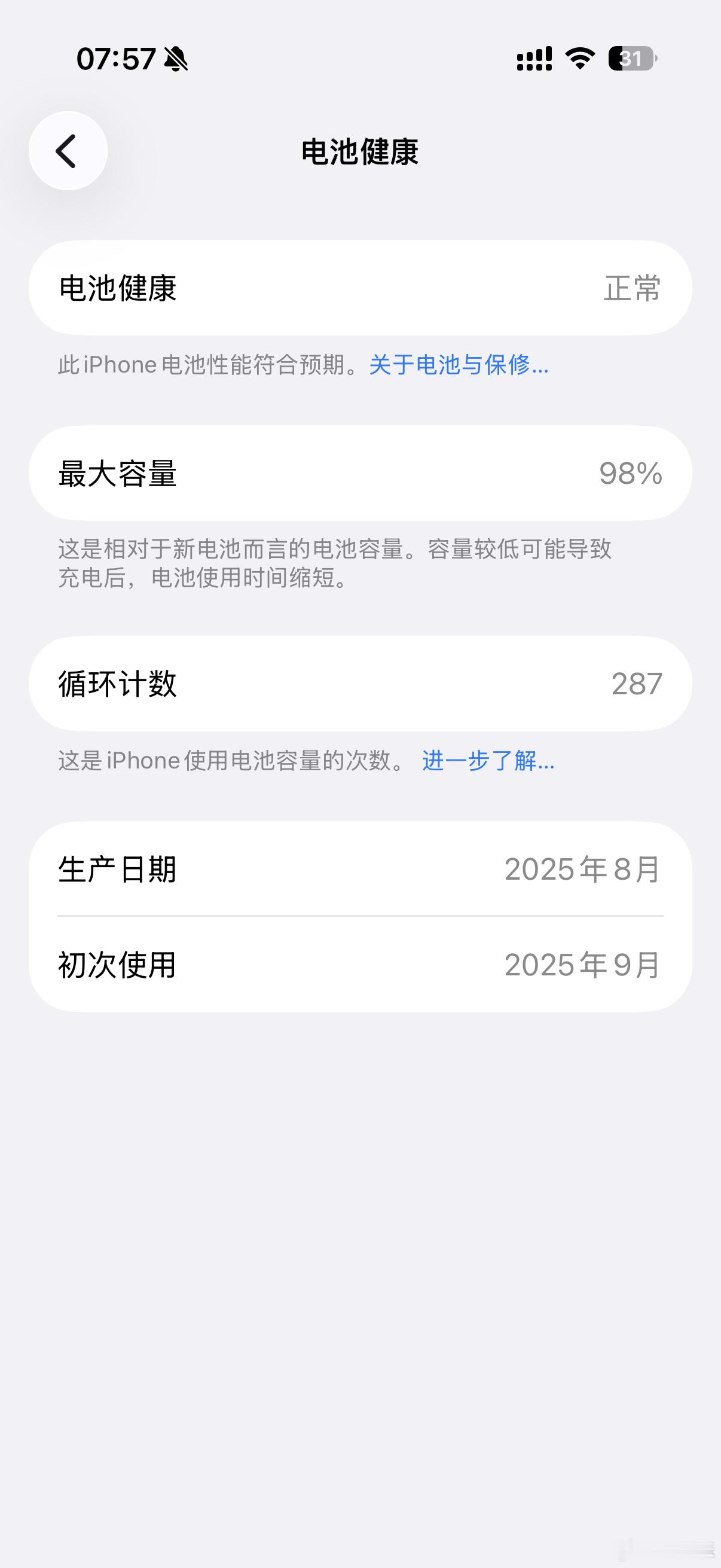 刚发现，我的 iPhone 17 Pro电池健康还剩 98% 了，循环了287 