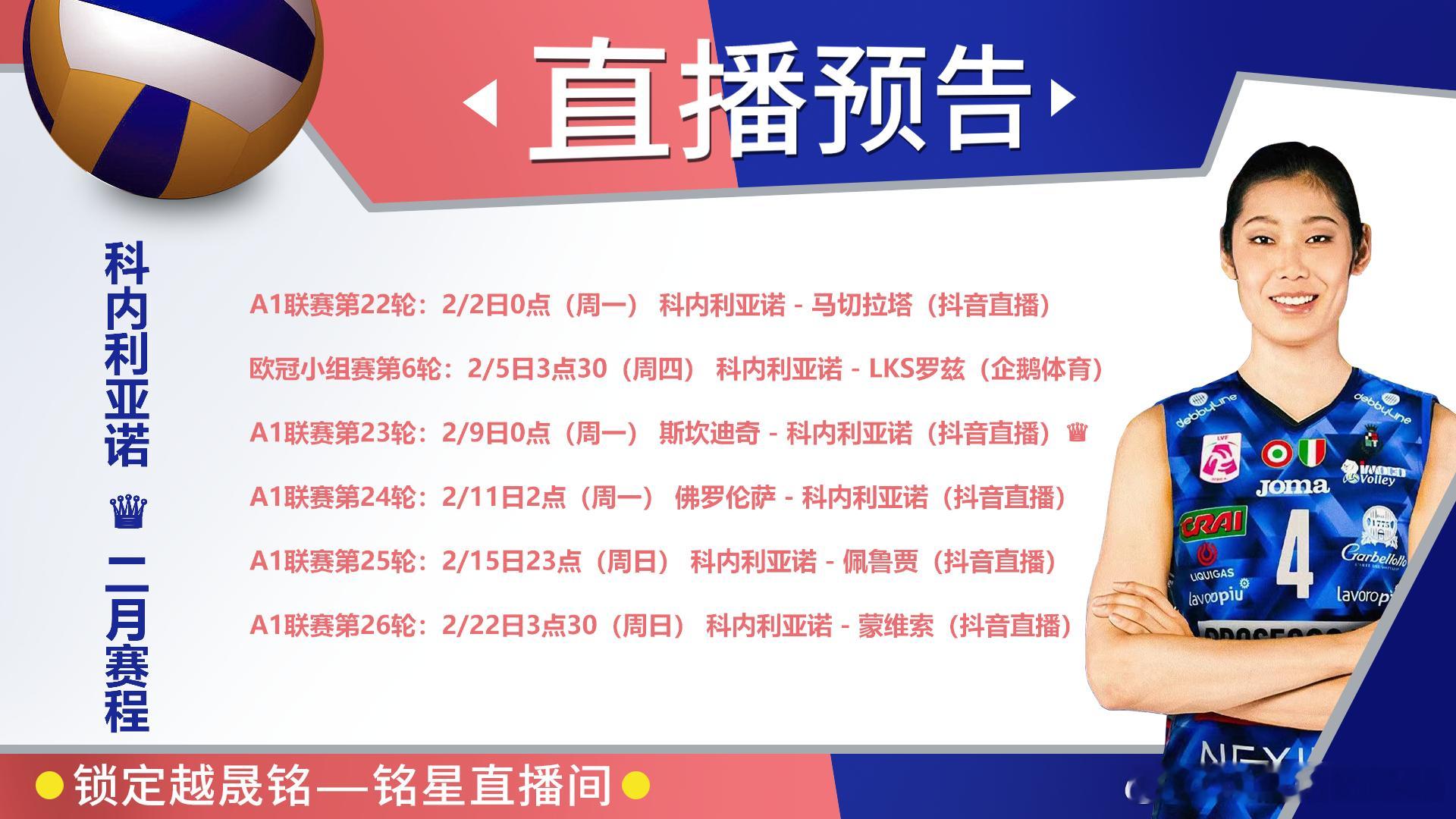 朱婷留洋第七季 庄宇珊留洋第一季 王媛媛留洋第一季 龚翔宇留洋第一季 📅朱婷、