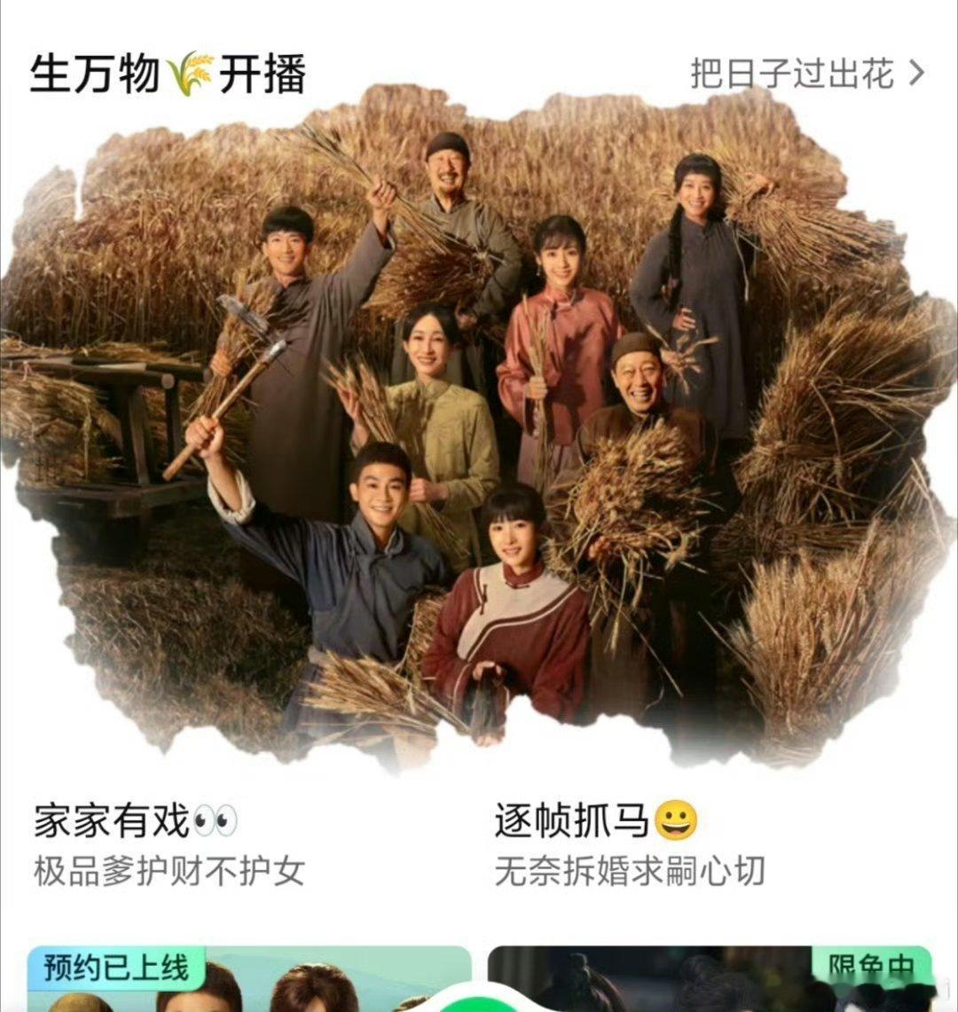 杨幂生万物首播情况挺不错的诶！站内排面也拉满了[打call] ​​​