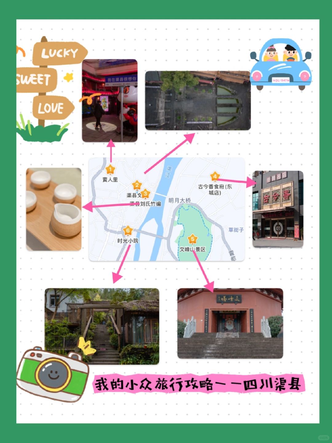 渠县｜从认识“賨”字开始了解一座宝藏小城