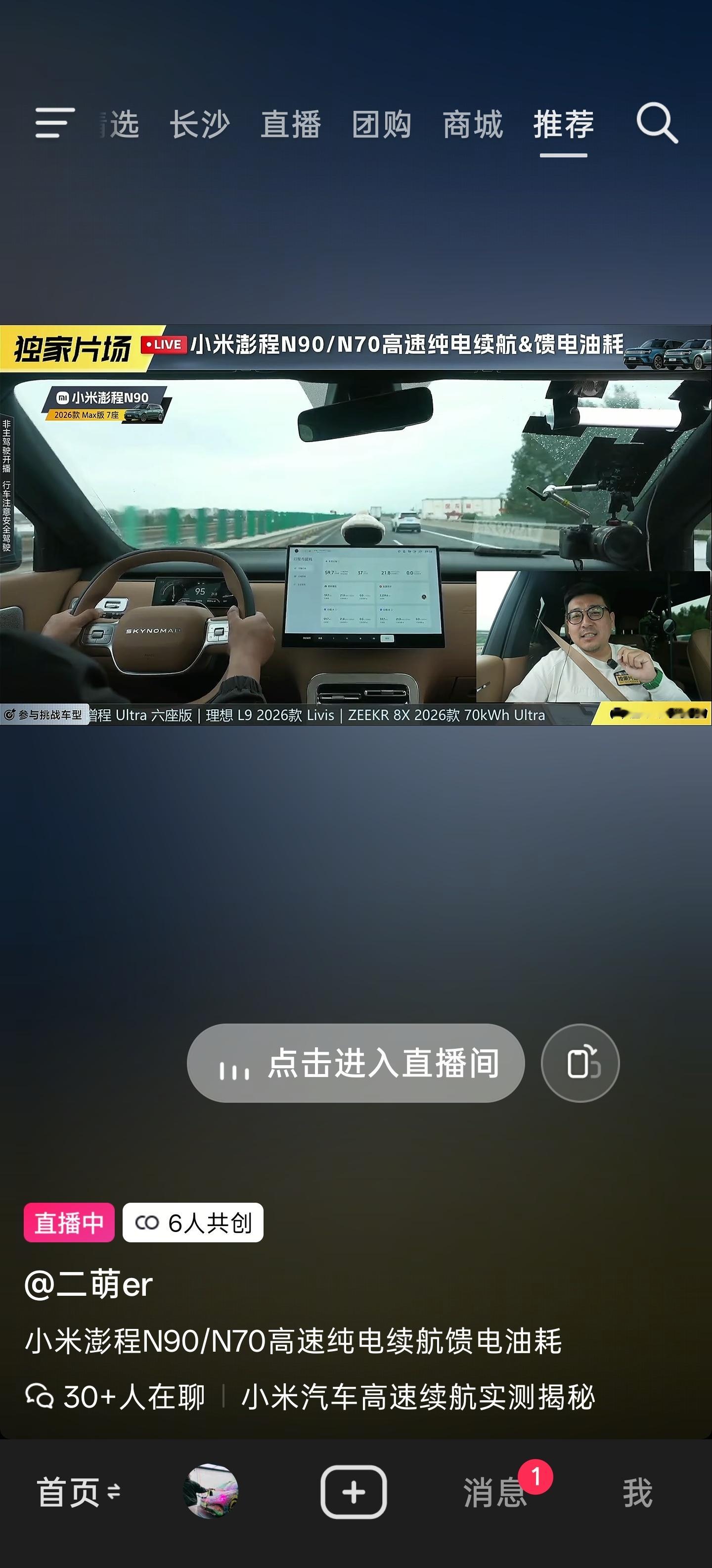 抓住热点，懂车帝开始测小米澎程续航了[二哈] ​​​