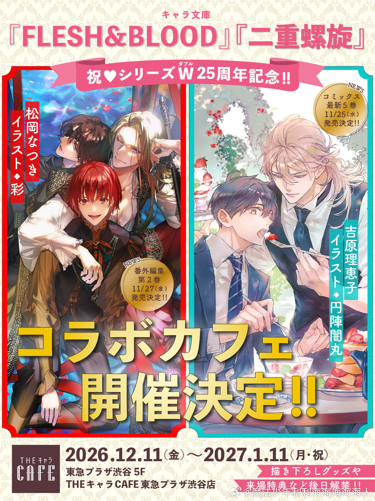联合cafe&新刊 ​​​