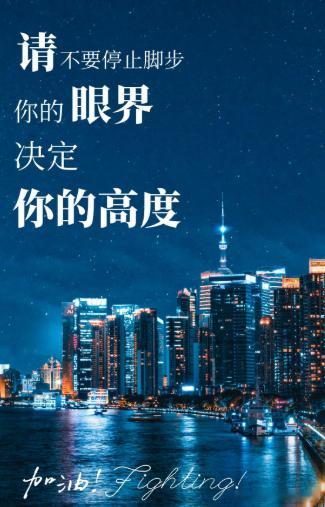 每日一善 走过人生中的每一段路，相信自己并伴随着坚韧和不屈不挠的精神，我们才能不
