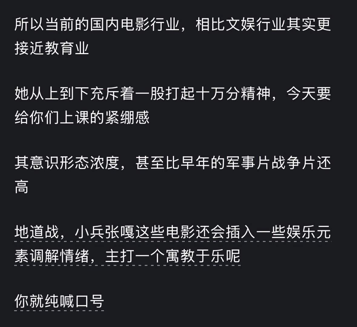 有理有据我这么喜欢看电影每年去五个以上电影节的人都坚定认为电影必须是娱乐大众的 