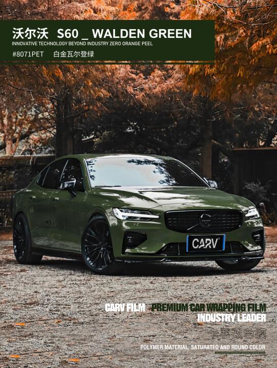 Come From北欧风~💚窝窝·S60 B5
