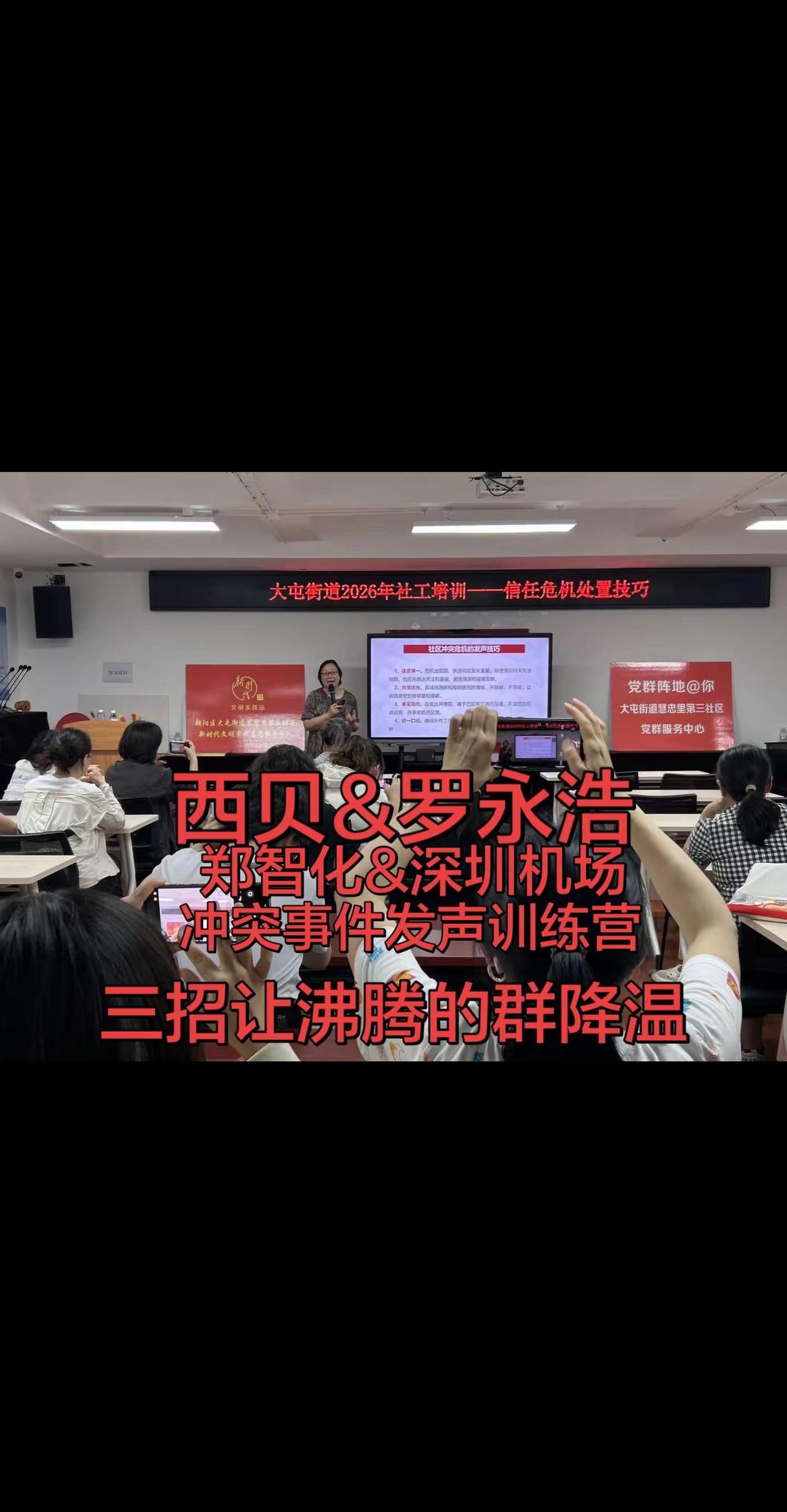 你不发声谣言就替你发声。三招降低群诉风险 西贝输在哪？深圳机场赢在哪？及时用好“